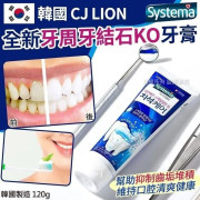 韓國 CJ LION Systema 牙周病護理冰淨白薄荷牙膏 120g【12月團】