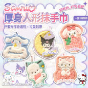 Sanrio 厚身人形速乾抹手巾 (1套2條)【12月團】