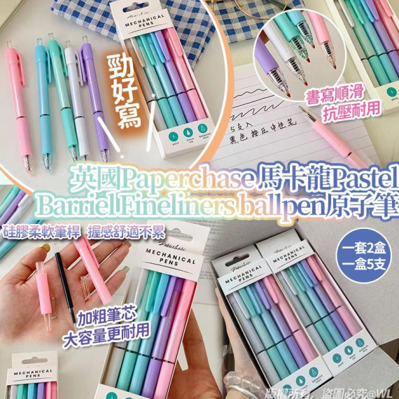 英國 Paperchase 馬卡龍 Pastel Barriel Fineliners Ballpen 原子筆5支裝 (1套2盒)【11月團】