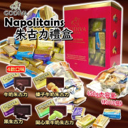 日本 GODIVA Napolitains 朱古力禮盒 450g【1月團】