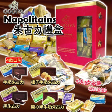 日本 GODIVA Napolitains 朱古力禮盒 450g【1月團】