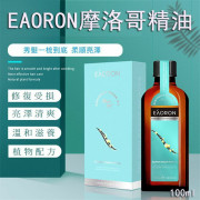 澳洲Eaoron摩洛哥堅果護髮油100ml【12月團】