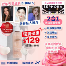 KORRES 野玫瑰維他命C美白潔面啫喱 200ml【12月團】