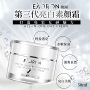  澳洲 EAORON 第三代經典版亮白素顏霜 50ml【1月團】