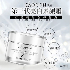  澳洲 EAORON 第三代經典版亮白素顏霜 50ml【1月團】