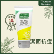 Thursday Plantation 星期四茶樹潔面露 75ml (1套2支)【2月團】