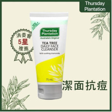 Thursday Plantation 星期四茶樹潔面露 75ml (1套2支)【2月團】