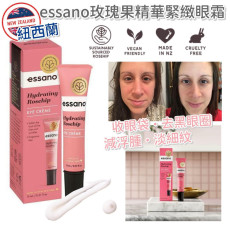  紐西蘭 Essano 玫瑰果精華緊緻眼霜 15ml【2月團】