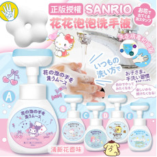 SANRIO 花花泡泡洗手液 280ml (1套4支)【2月團】