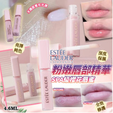 Estee Lauder 櫻花全效修護唇部精華 4.6ml【1月團】