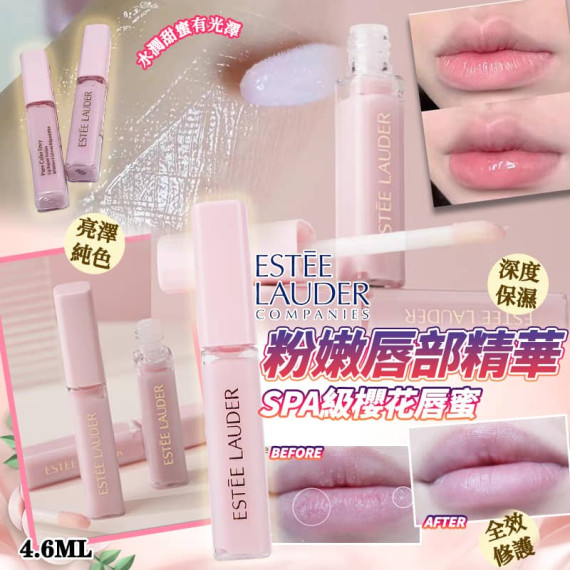 Estee Lauder 櫻花全效修護唇部精華 4.6ml【1月團】