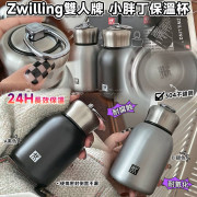 Zwilling 雙人牌小胖丁保溫杯 300ml【3月團】