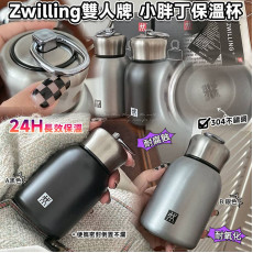 Zwilling 雙人牌小胖丁保溫杯 300ml【3月團】