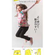 【現貨】日本 Tuche Kids Legging