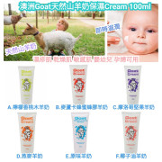 【現貨】澳洲 Goat 天然山羊奶保濕cream (100ml) 