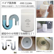 【現貨】Hotapa Pipe Clean 水管除菌消臭潔淨粉 200g 