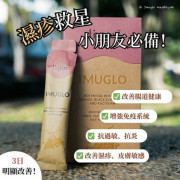 【現貨】Tigrox IMUGLO 接骨木莓保健飲 (1盒20包)