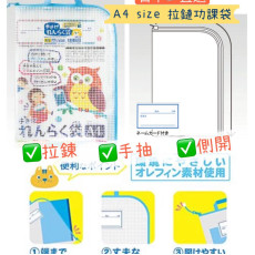 【現貨】日本直送A4 size 拉鏈功課袋/通告袋