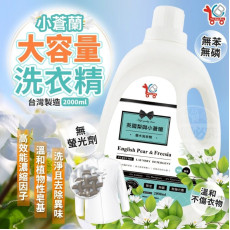 台灣製造 YCB 小蒼蘭大容量洗衣精 2000ml【8月團】