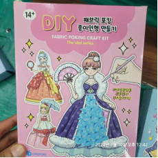 【預訂】韓國直送 DIY Fabric Poking Craft Kit